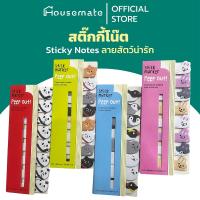 ราคา Sticky Note กระดาษแปะโน๊ต 4 ลาย โน๊ตคั่นหน้ากระดาษ กระดาษโน๊ตลายน่ารัก (28815341025)