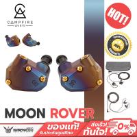 ราคา หูฟัง Campfire Audio - Moon Rover (27024576117)