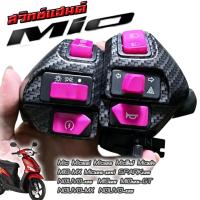 ราคา ชุดสวิทช์ Pnp Mio Aerox ซ้ายขวา Domino Vietnam Complete Engine All Mio Mio J Mio Sporty Mio M3 Etc สวิทช์ Mio เวียดนามสี (47760978001)