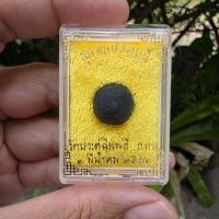 ราคา ลูกอมปลดหนี้ หลวงปู่โต๊ะ วัดประดู่ฉิมพลี ปี 2561 ตอกโค้ดประกันแท้ (51809573644)