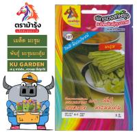 ราคา ขายปลีก เมล็ดพันธุ์ ผัก *แพ็ค5ซอง*ตราม้ารุ้ง Z127 มะรุม เมล็ดพันธุ์ เมล็ดผัก ผักซอง ม้ารุ้ง ผักสวนครัว (56850588776)