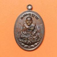 ราคา เหรียญ หลวงปู่ทวด รุ่น คุ้มครองแรงงาน ธนาคารกรุงเทพ ปี 2558 เนื้อทองแดง สูง 3.1 เซน (55058018131)