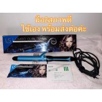 ราคา Lesasha Jumbo Curl 32mm (used) (43312477921)