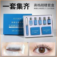 ราคา Eyelash Perm Plus Black Self Perm Keratin Set Cold Perm มาสคาร่ากาว Eyelash Curling ศัลยกรรมตุ๊กตาบาร์บี้ Curling uu6.16 (52562292758)