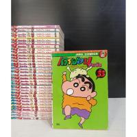 ราคา เครยอน ชินจัง 33เล่มจบหนังสือบ้าน#พร้อมส่งครับ (43863580897)