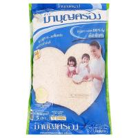 ราคา ข้าวขาวรวง 100% รวงแก้ว ( สีน้ำเงิน )ตรามาบุญครอง ( 5กิโลกรัม ) (5446042931)