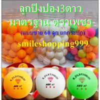 ราคา ลูกปิงปอง ยี่ห้อ K.Platinum ( 60 ลูก ขาย ยกกระปุก ) กีฬาปิงปอง ปิงปอง Table tennis ball table tennis sports ping pong (27102239891)