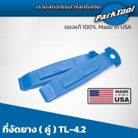 ราคา ที่งัดยาง Parktool TL4.2 ของแท้ Made in USA เรามีเครื่องมือซ่อมเยอะที่สุดในไทย (22577064749)