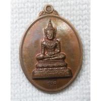 ราคา เหรียญพระสัมฤทธิ์ทันใจ วัดปงอ้อม จ.ลำปาง รุ่น1 ปี2558 ที่ระลึกงานหล่อพระสัมฤทธิ์ทันใจ (44131936515)