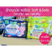 ราคา ยกแพ็ค 12+1 ห่อ ผ้าอนามัย ลอรีเอะ Laurier soft & safe ผ้าอนามัยแบบกลางวัน&กลางคืน มีปีกและไม่มีปีก household (55059805884)