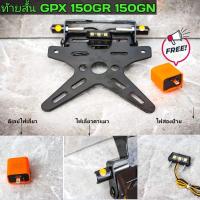 ราคา ท้ายสั้น GPX DEMON150GR GN มีไฟส่องป้ายแถมฟรีไฟเลี้ยว (14191577791)