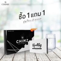 ราคา Chimz chim ชิม ยาลดน้ำหนัก ยาลดความอ้วน ปลอดภัยมีอย. พร้อมส่ง Chimz แถมเฮลตี้ (3618034176)