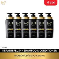 ราคา Mooi Keratin Plus++ Shampoo & Conditioner แชมพูผสมคอนดิชั่นเนอร์ 500ml