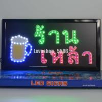 ราคา ป้ายไฟ LED ร้านเหล้า ป้ายไฟร้านเบียร์ ป้ายไฟร้านเหล้า หน้าร้าน แสงสว่าง ดึงดูดลูกค้า กลางคืนเห็นชัด (26044123891)