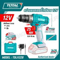 ราคา TOTAL สว่านไขควงแบตเตอรี่ไร้สาย 12 โวลท์ รุ่น TDLI1228 (LITHIUM-ION CORDLESS DRILL) (42728343315)