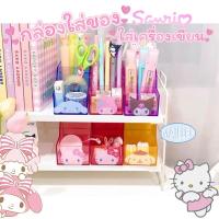 ราคา พร้อมส่ง กล่องใส่ของ กล่องจัดระเบียบบนโต๊ะ ใส่ปากกา เครื่องเขียน เครื่องสำอางค์ ชั้นวางของอเนกประสงค์ ซานริโอ้ sanrio (25433379245)