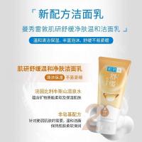 ราคา New Product~Haikeyo Mentholatum Facial Cleanser100ml Cleansing, moisturizing, oil control, soothing, skin cleansing, multi-functional specifications Y (56011736145)