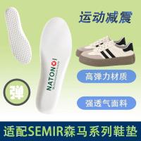 ราคา เหมาะสําหรับ SEMIR SEMIR Insole Unisex Dexun รองเท้าผ้าใบกีฬาดูดซับเหงื่อ Breathable Shock-Absorbing Soft Sole ยืดหยุ่นสูงหนา (52111410259)