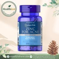 ราคา พร้อมส่ง Puritan's pride Zinc For Acne Skin formula 100 tablets ลดสิว ปลูกผม ซิงค์ผสมวิตามิน A C E (56200283357)