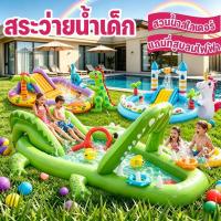 ราคา สระน้ำเป่าลมไดโนเสาร์ สระว่ายน้ำเด็ก สวนน้ำสไลเดอร์ แถมที่สูบลมไฟฟ้า ขนาดใหญ่ เล่นได้ทั้งครอบครัว (52507271161)