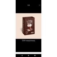 ราคา โกโก้อาหารเสริมลดน้ำหนัก (15972894260)