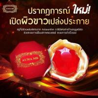 ราคา AURAME SOAP สบู่ออร่ามี (9235503110)