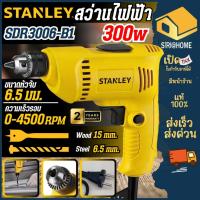ราคา ส่งเร็ว ถูกสุดSTANLEY สว่าน รุ่น SDR3006-B1 ขนาด 6.5 มม.สว่านไฟฟ้า 300 วัตต์ สีดำ - เหลือง สว่าน 300W สว่าน สว่านเจาะ (29606063137)