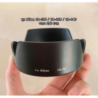 ราคา ฮูด Nikon 18-140 18-135 18-105 หน้าเลนส์ 67mm (HB-32) ใส่กลับด้านได้ด้วย (5176939414)