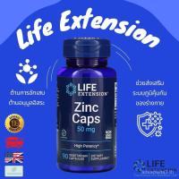 ราคา พร้อมส่ง Life Extension Zinc Caps 50 mg 90 แคปซูลมังสวิรัติ AZPC (48111637932)