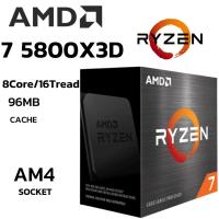 ราคา CPU (ซีพียู) AMD RYZEN 7 5800X3D 8Core/16Tread BestClock 3.4 GHz Turbo 4.5Ghz (SOCKET AM4) (28102377767)