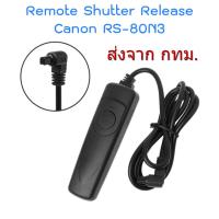 ราคา Canon RS-80N3 Wired Remote สายลั่นชัตเตอร์ for EOS R R3 R5 1D 5D 6D 7D (2718688846)