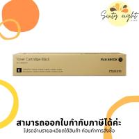 ราคา CT201370 Black Original Toner Fuji Xerox (หมึกพิมพ์เครื่องถ่ายเอกสาร) ของแท้ (20627727507)