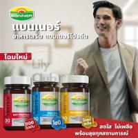 ราคา สูตรใหม่ Banner Protein / Banner Plus / Banner Bright แบนเนอร์อาหารเสริม ( 30/60 แคปซูล) (29308053689)