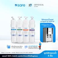 ราคา SAFE ไส้กรองน้ำ ตู้กดน้ำดื่มร้อน-เย็น DUO1 ระบบ UF| 10200139 (7092098194)