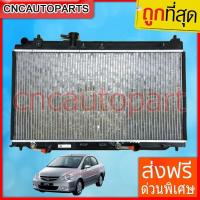 ราคา หม้อน้ำ รถยนต์ ฮอนด้า ซิตี้ ปี 2003-2007 เกียร์ออโต้ Honda City ZX AT (25133998690)