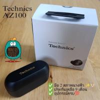 ราคา Technics EAH-AZ100 หูฟังไร้สาย ประกันศูนย์ไทยมือ 2 สภาพนางฟ้า (40862063326)