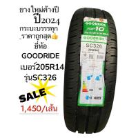 ราคา ยางรถกระบะบรรทุกยี่ห้อ GOODRIDE เบอร์ 205R14 SC326 ยางใหม่_ค้างปี ปี2024 ราคาถูกสุด (51601936021)