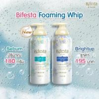 ราคา Bifesta Foaming Whip วิปโฟมทำความสะอาดผิวหน้า โฟมล้างหน้าเนื้อวิป (8069898532)