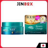ราคา KAO Atrix Beauty Charge Night Superior Hand cream (28526124306)