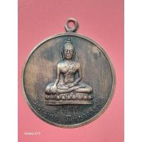 ราคา เหรียญพระพุทธ พิทยาจารย์ ที่ระลึกคล้ายวันสถาปนาวิทยาลัยครูลำปาง ปี 16 (29811191012)