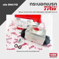 ราคา TRW กระบอกเบรคหลัง TOYOTA REVO ปี14, VIGO 4WD, SMART, CHAMP FORTUNER ปี 03-14 ขนาด 7/8" รหัส BWA710 (23236825971)