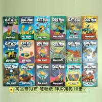 ราคา ปกแข็ง Detective Dog Man Dog Man Dog Detective Dav Pilkey Children English Comics Chapter (45211644154)