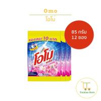 ราคา Omo ผงซักฟอก โอโม พลัส ซากุระ เฟรช ขนาด 85 กรัม 1 แพ็คมี 12 ถุง (23389432441)