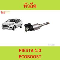 ราคา หัวฉีด FORD FIESTA 1.0 ECOBOOST เฟียสต้า ฟอร์ด เครื่อง1000 1.0 (25869909719)