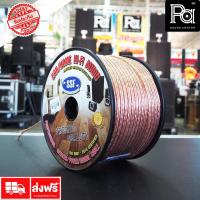 ราคา SSF สายลำโพงใส SF18 AWG ขนาด 2x1 SF-18AWG SF18AWG (1 ม้วน) PA SOUND CENTER พีเอ ซาวด์ เซนเตอร์ (10184528696)
