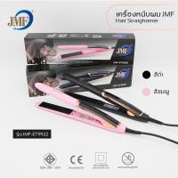 ราคา JMF-9922 เครื่องหนีบผม ที่หนีบผม หน้าจอ LED ความร้อน 4 ระดับ หนีบตรง ม้วนลอน ทำวอลลุ่ม งุ้มปลาย ร้อนเร็ว (21362857447)