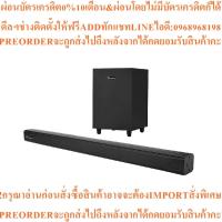 ราคา ACONATIC ลำโพงซาวด์บาร์ รุ่น AN-SP160สินค้าใหม่ๆต้องสั่งเบิกจากศูนย์แท้ๆ100%PREORDERฟรีSOUNDBARลำโพงบูลทูธพกพา (46207644521)