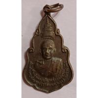 ราคา เหรียญสมเด็จพระอริยวงศาคตญาณ สมเด็จพระสังฆราช (วาสนมหาเถร) วัดราชบพิธ รุ่น ๑(1188) (24067190755)