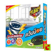 ราคา เรนเจอร์ สเก้าท์ 1 ยาจุดกันยุง สูตรควันน้อย 10 ขด (41780104535)