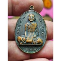 ราคา เหรียญ หลวงพ่อผาง วัดอุดมคงคาคีรีเขตต์ ขอนแก่น ไม่ทราบปีที่สร้าง R190669 (50312416067)